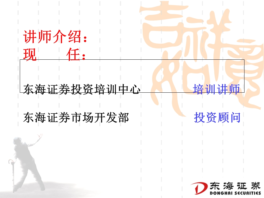 《稳健获利投资法》PPT课件.ppt_第2页