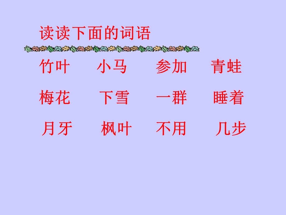 雪地里的小画家16.ppt_第3页