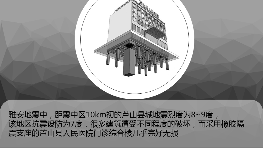 《隔震橡胶支座》PPT课件.ppt_第2页