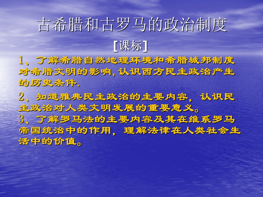 雅典卫城.ppt_第3页