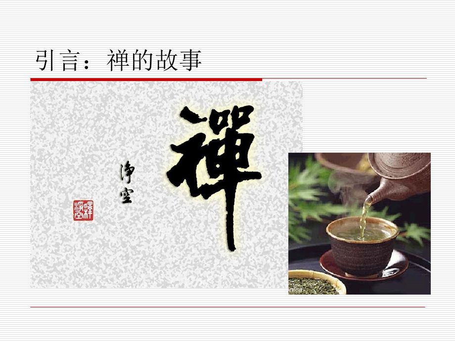 课堂教学的方法与艺术.ppt_第2页