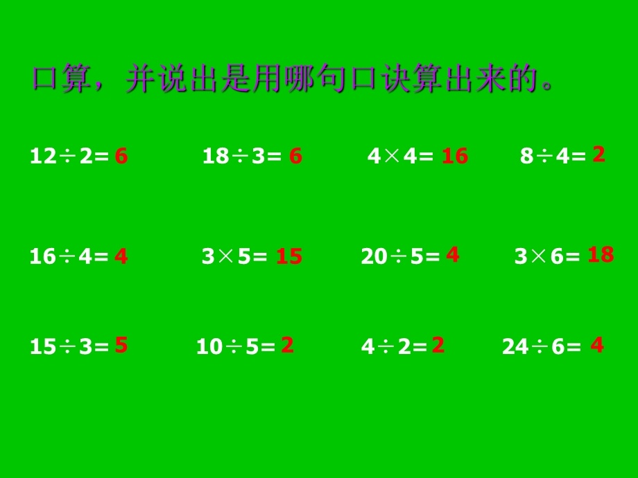 解决与平均分相联系的简单的实际问题的方法.ppt_第2页