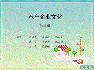 《菱企业文化》PPT课件.ppt