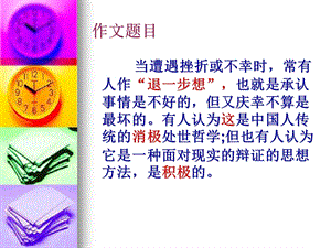 《退步想朱卫卫》PPT课件.ppt