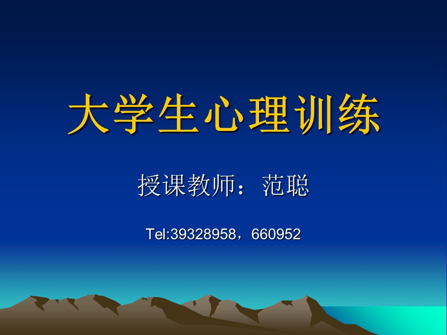 《相逢是首歌》PPT课件.ppt_第1页