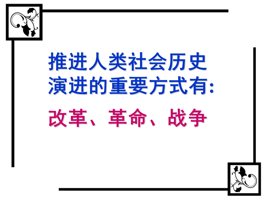 英美法德四国政体的确立过程及异同点比较复习课.ppt_第3页