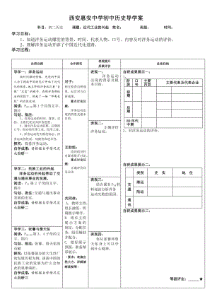 近代工业的兴起.doc