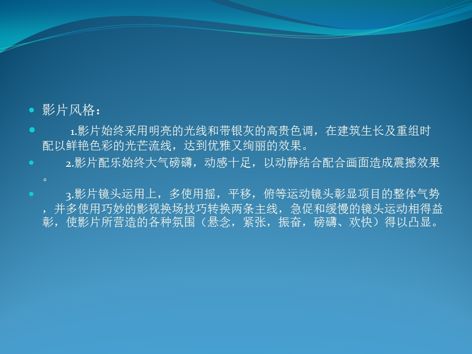 《莱蒙方案》PPT课件.ppt_第3页