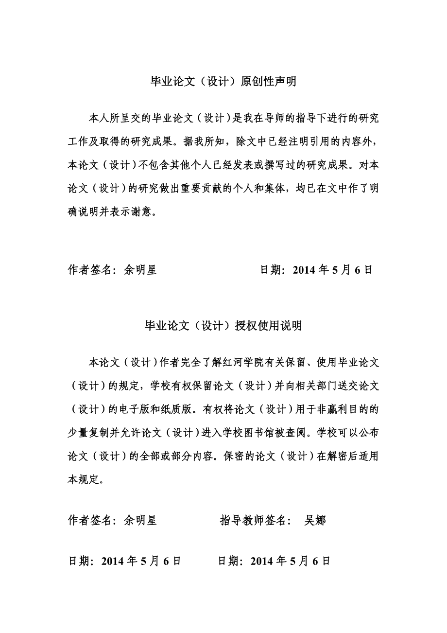 不同年限不同批次普洱茶HPLCUV指纹图谱研究及其质量评价毕业.doc_第3页