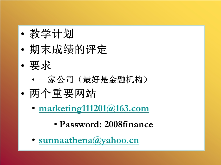 营销简介.ppt_第1页