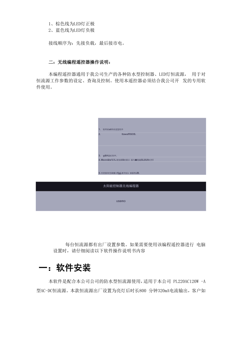 ACDC恒流源使用说明书.docx_第3页