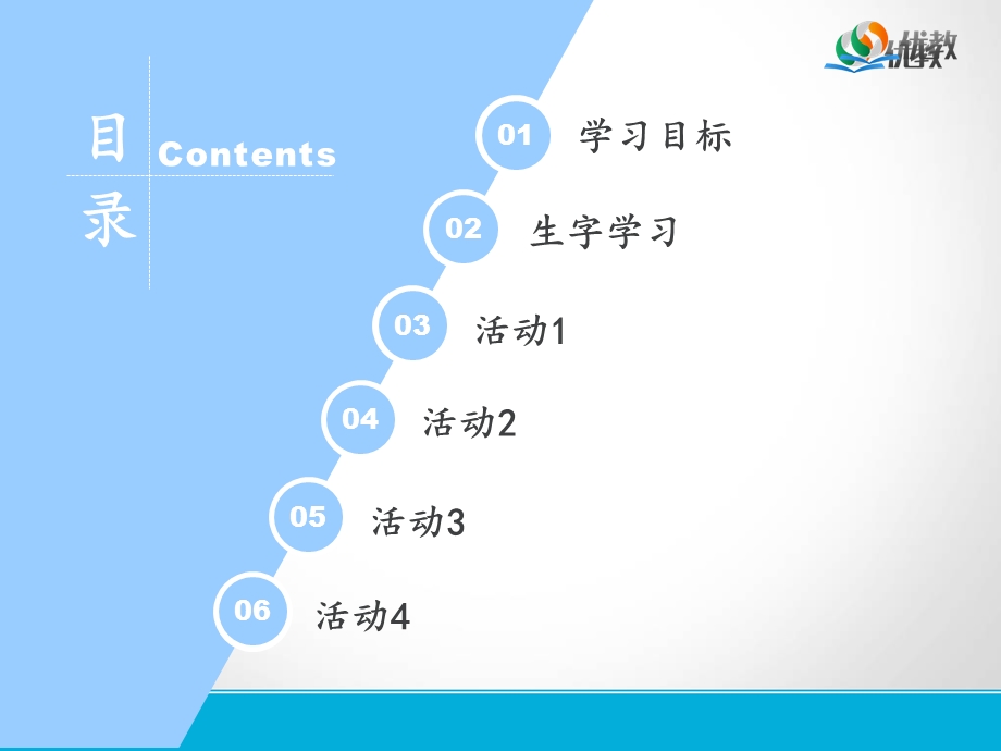 《信息传递改变着我们的生活》课件.ppt_第2页