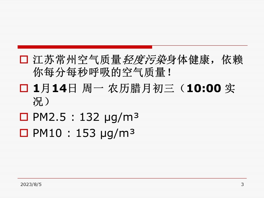 《税总答疑精讲》PPT课件.ppt_第3页