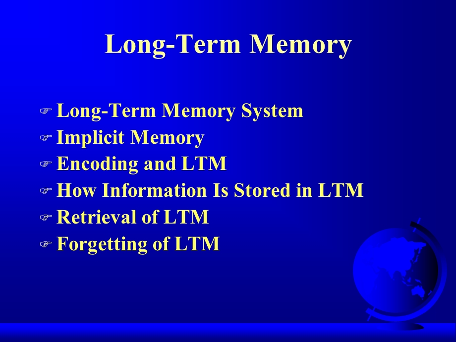 普通心理学 记忆 第三讲.ppt_第3页