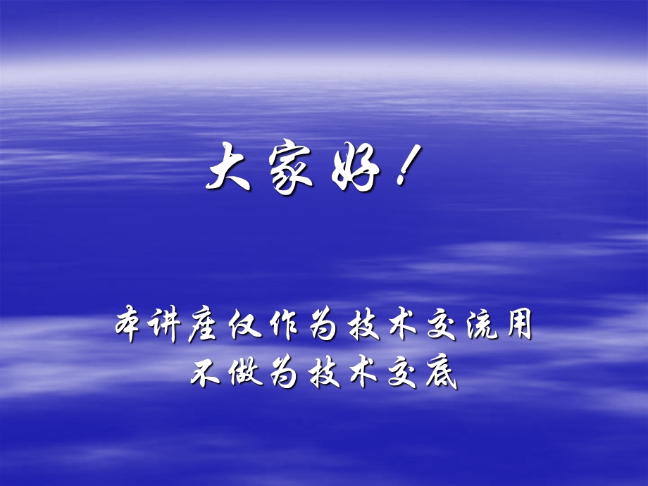 《锚段关节讲义》PPT课件.ppt_第1页