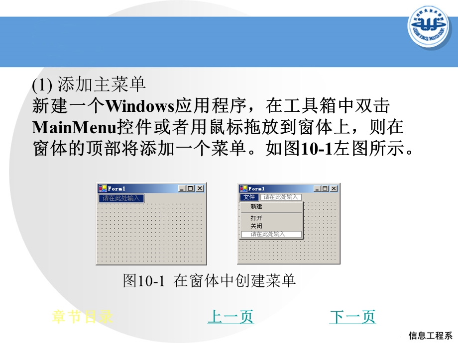 【教学课件】第1章程序设计语言与程序设计方法.ppt_第3页