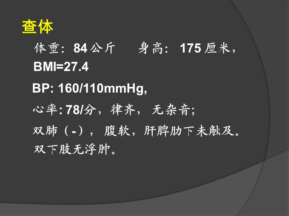 高血压的药物治疗及合理用药.ppt_第3页