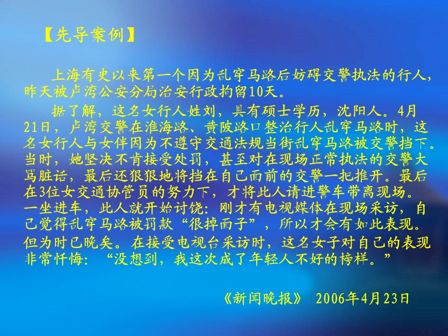 一讲法的基本原理.ppt_第2页