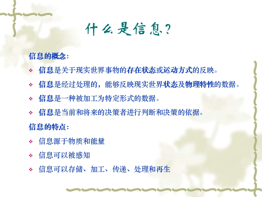 chapter11数据与数据管理三阶段.ppt_第3页