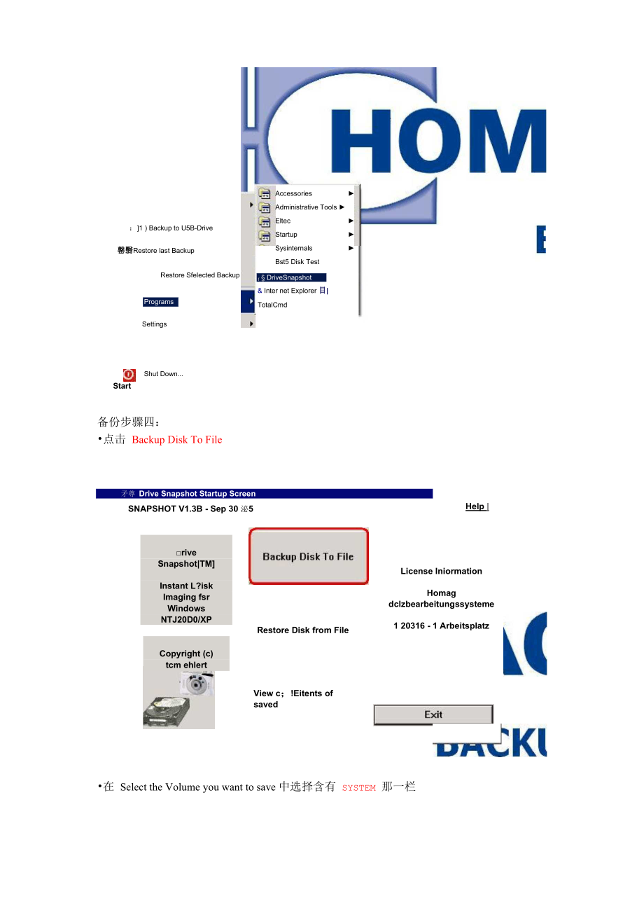 Homag封边机系统备份还原步骤1.docx_第2页