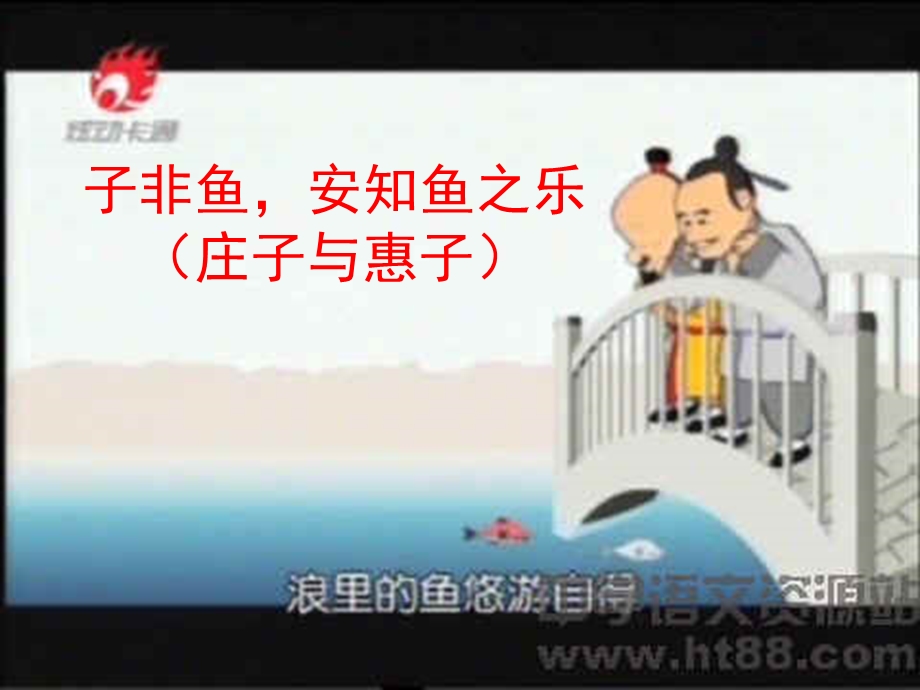 《无端崖之辞》经典课件.ppt_第2页