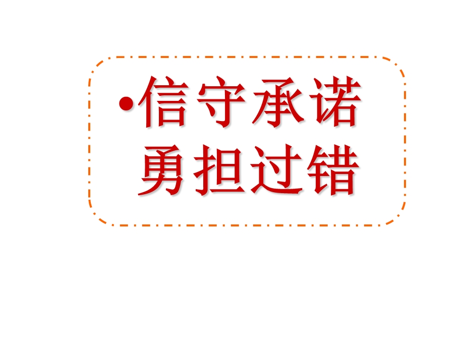 【教学课件】第二课第三框做一个负责任的公民.ppt_第3页