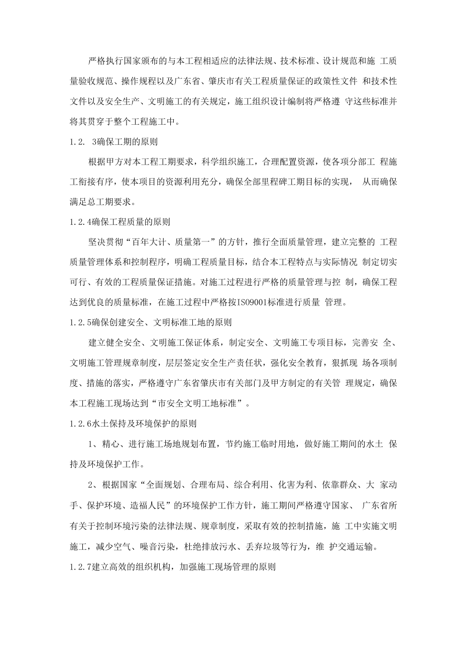 PHC静压管桩施工方案.docx_第3页