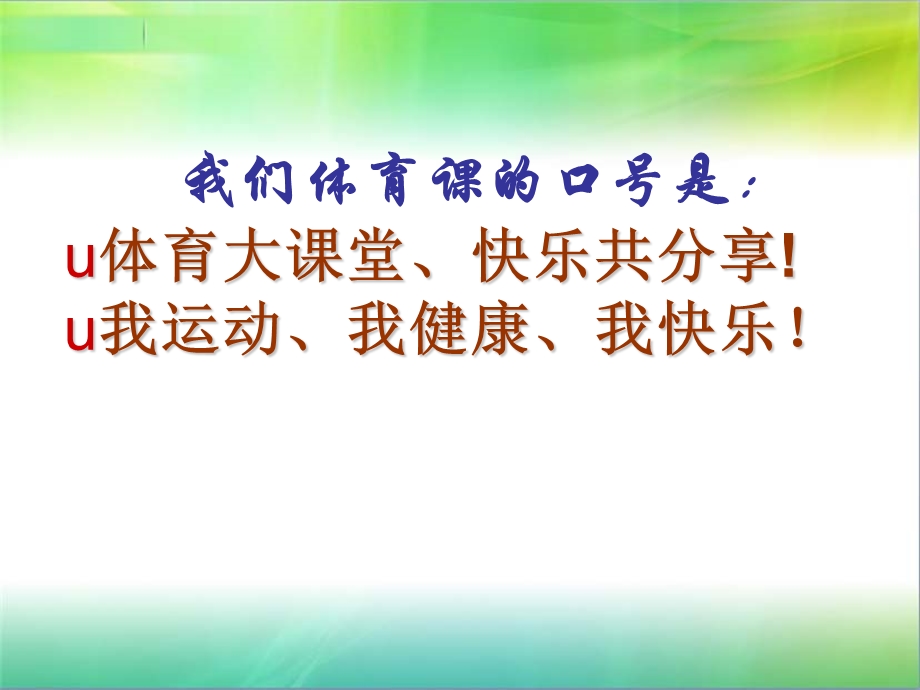 《生活方式与健康》ppt.ppt_第1页