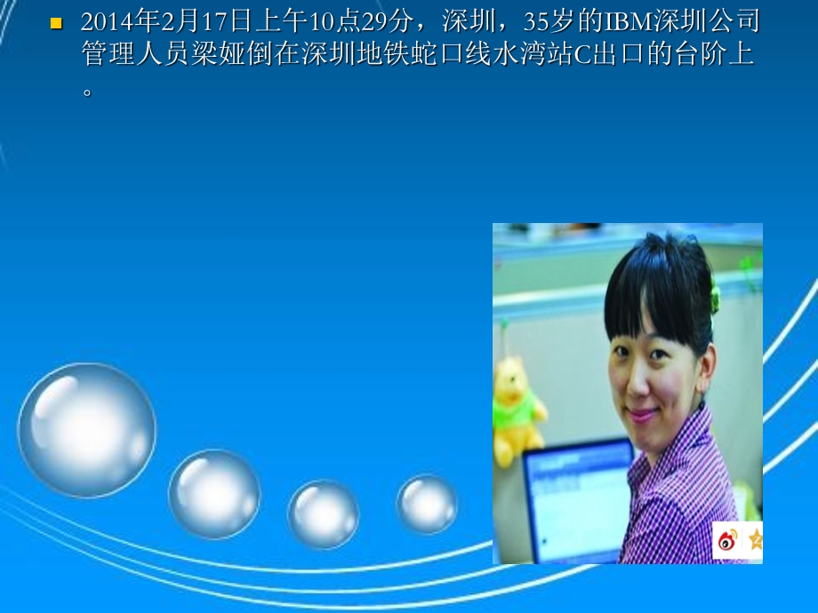 《紧急救护培训》PPT课件.ppt_第2页