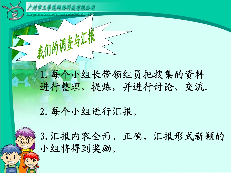 【小学健康教育课件】牙齿与健康PPT.ppt_第3页