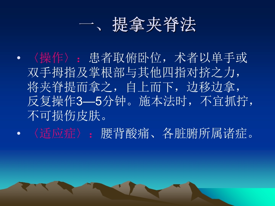 《背腰骶臀部》PPT课件.ppt_第3页