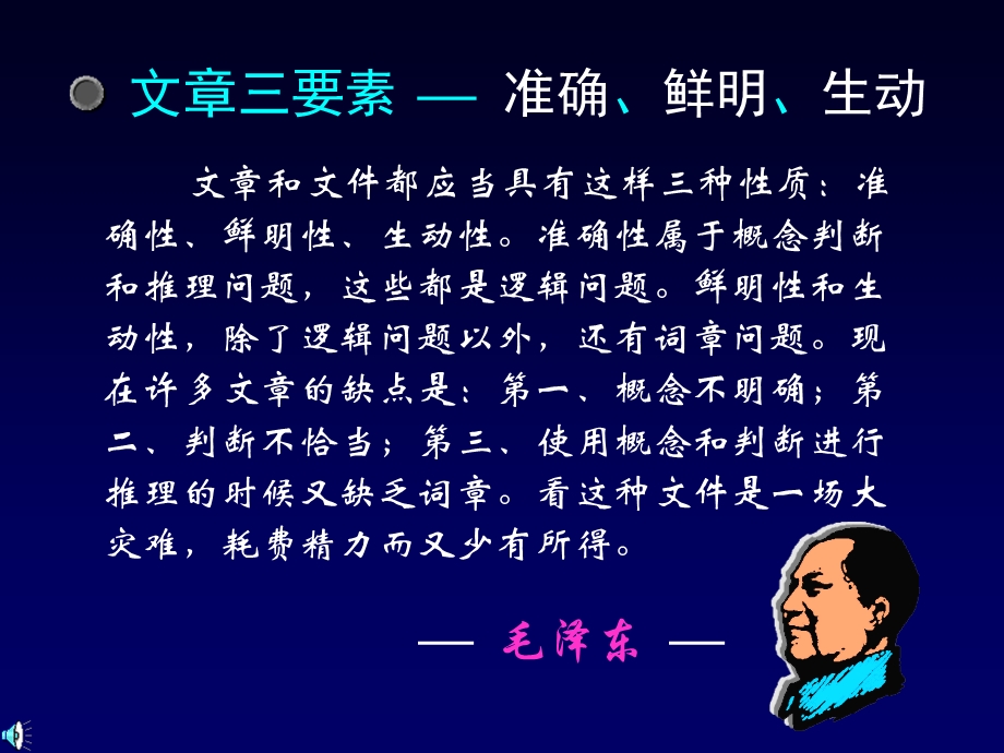 研究生辅导章节座.ppt_第3页