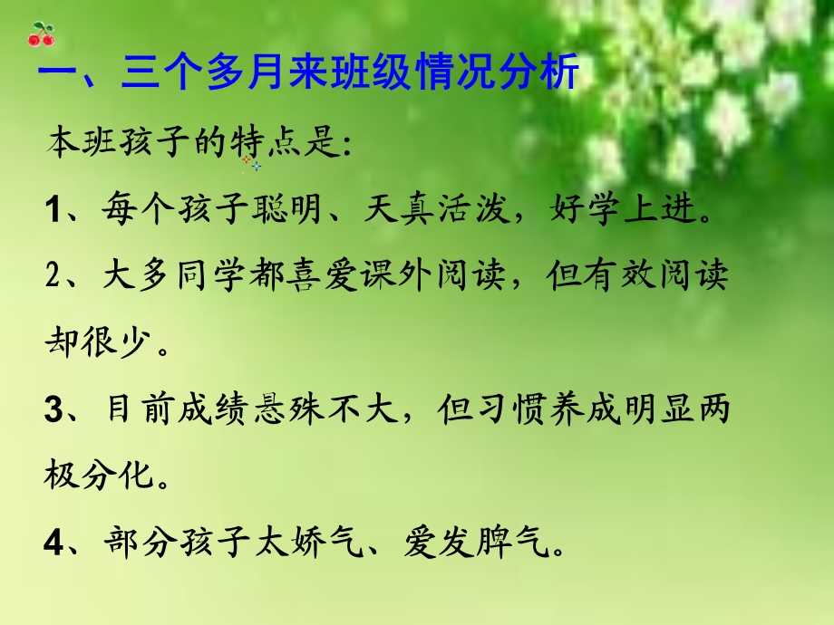 上家长会课件正式.ppt_第3页