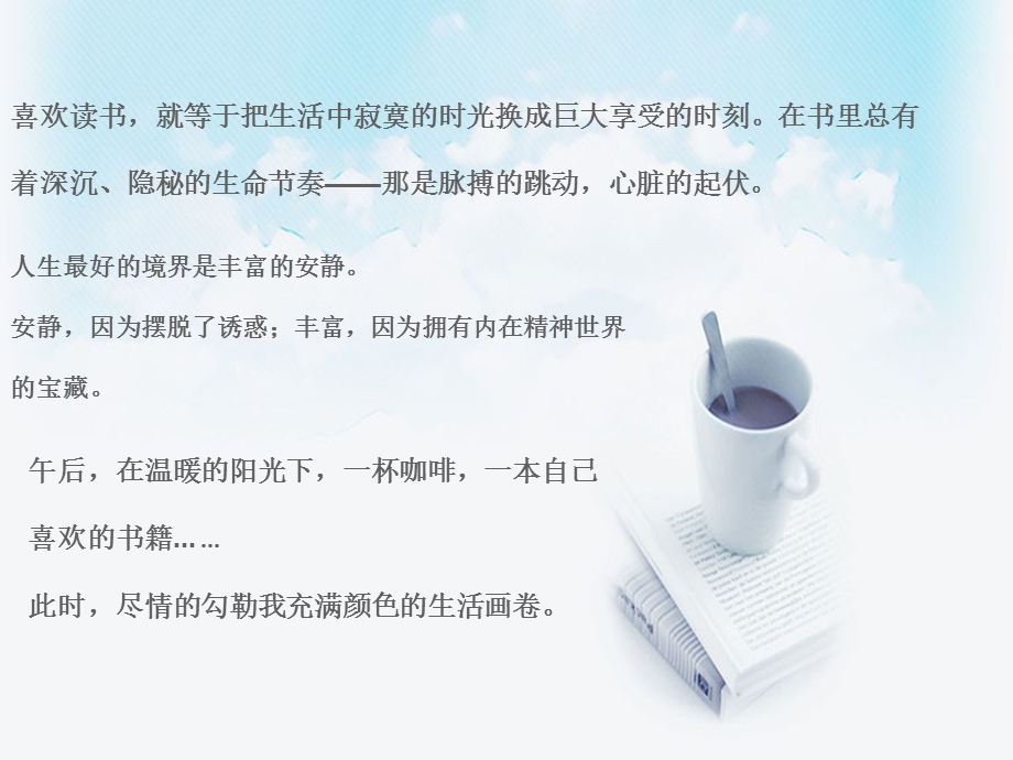 个人兴趣爱好ppt.ppt_第3页