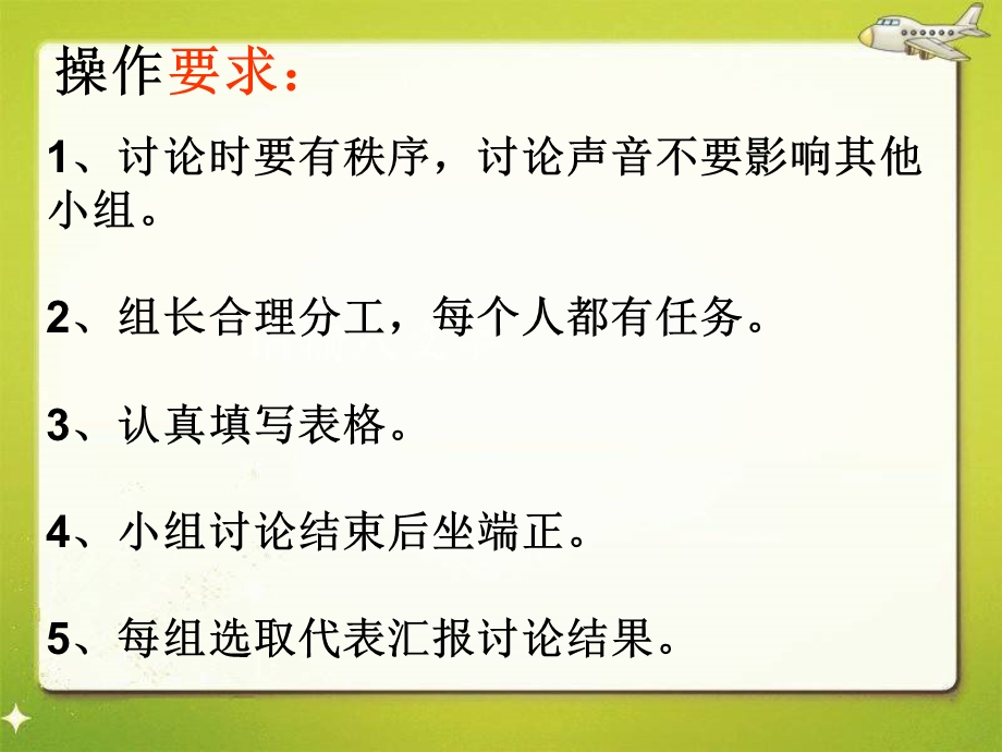 解决问题的策略 .ppt_第3页