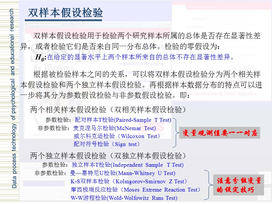 《双样本假设检验》PPT课件.ppt_第1页