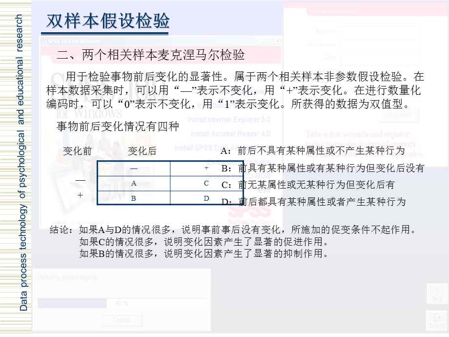 《双样本假设检验》PPT课件.ppt_第3页