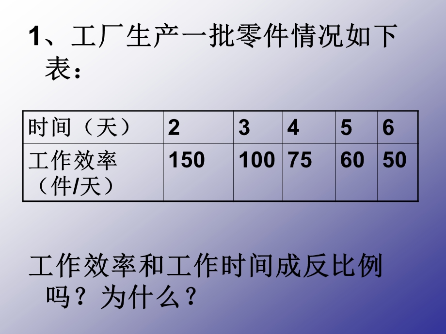 练习册23[1][1].25.26页.ppt_第2页