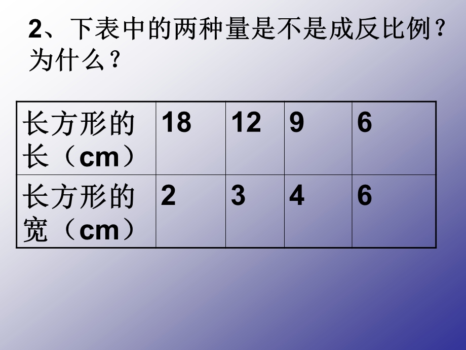 练习册23[1][1].25.26页.ppt_第3页