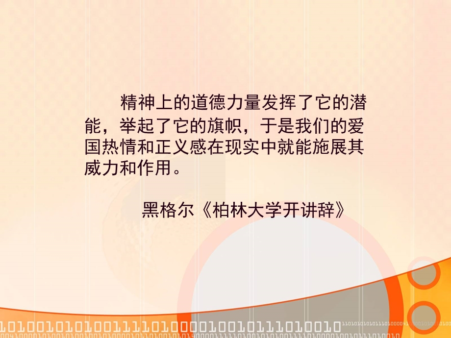 英美伦理片及其思想价值.ppt_第3页