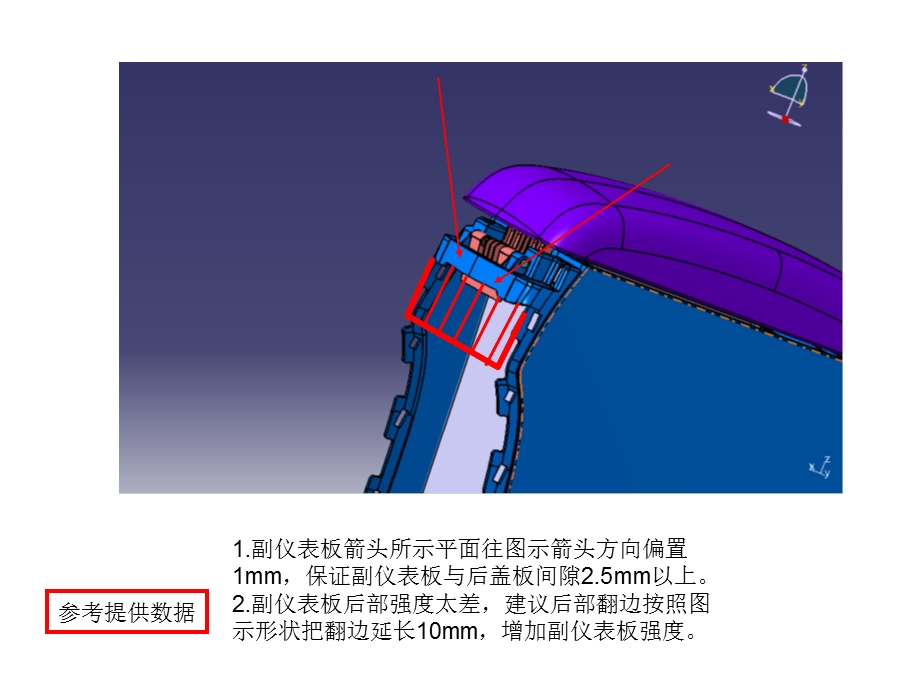 《汽车内饰设计》PPT课件.ppt_第1页