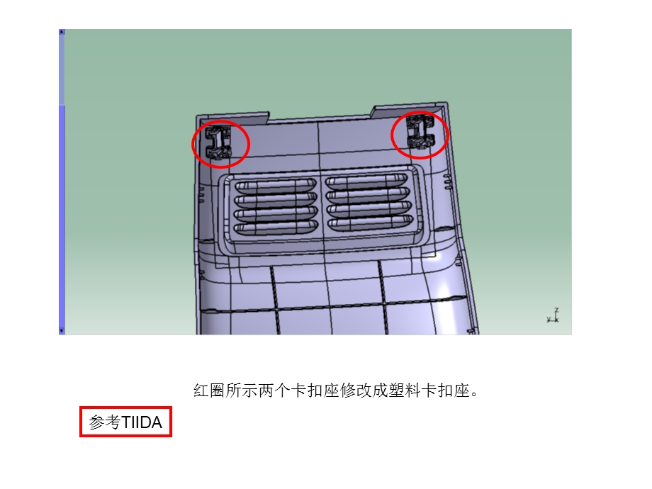 《汽车内饰设计》PPT课件.ppt_第2页