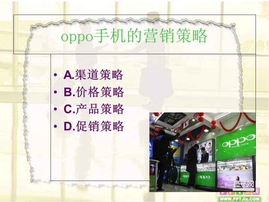 《营销经典案例》PPT课件.ppt_第3页