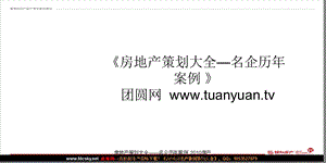 【住宅地产营销策划】锦和房产4月威海瀚城项目产品户型及配比建议.ppt