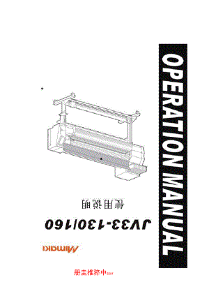 JV33中文操作手册==.docx