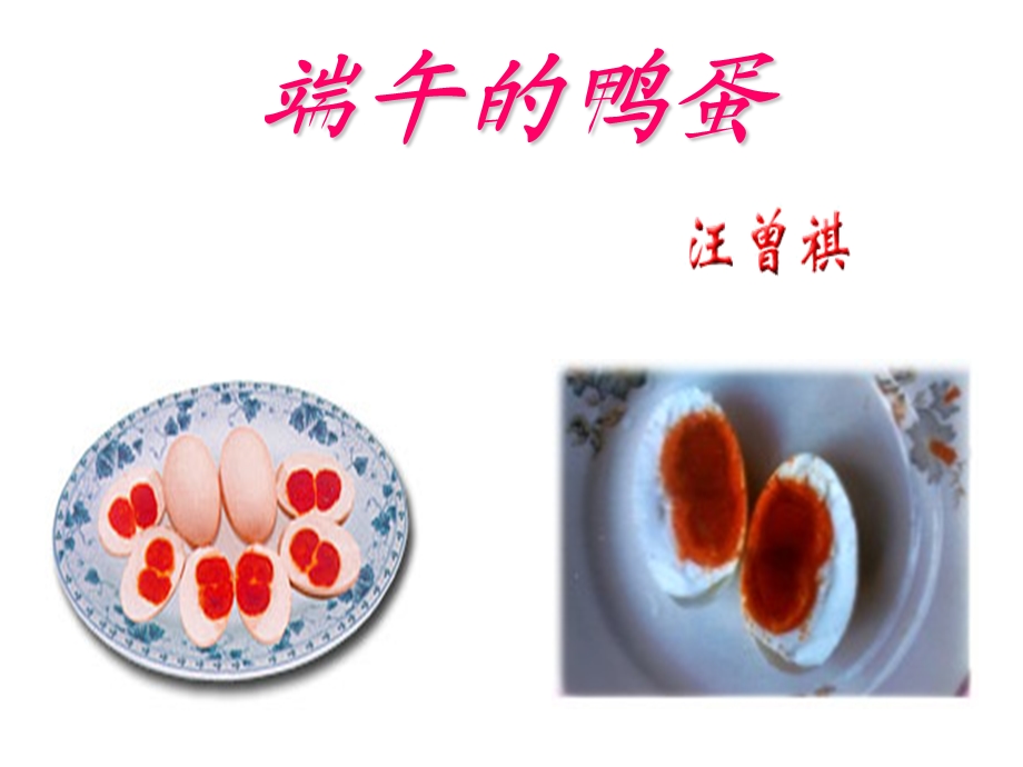 悬艾叶和菖蒲.ppt_第2页