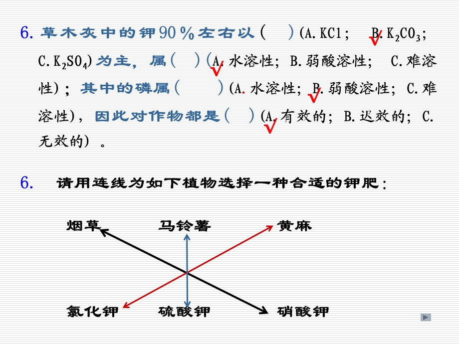 【教学课件】第13章植物的微量元素营养与微量元素肥料.ppt_第3页