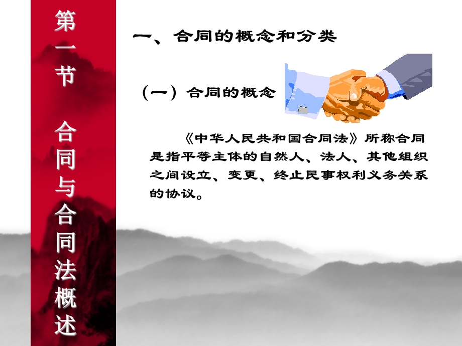 《鍚埚悓娉》PPT课件.ppt_第2页