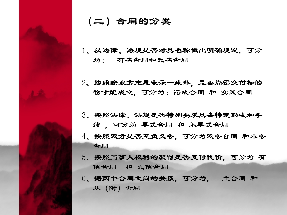 《鍚埚悓娉》PPT课件.ppt_第3页