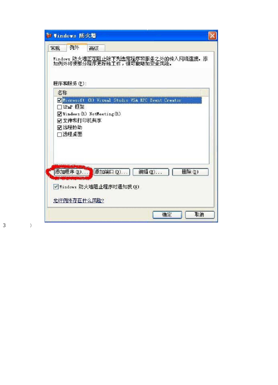 OPC远程连接配置.docx_第2页